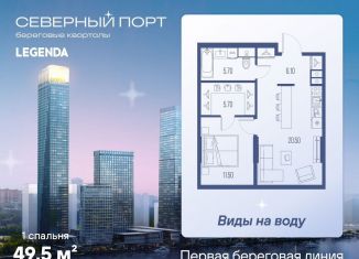 Продам 1-ком. квартиру, 49.5 м2, Москва, район Левобережный