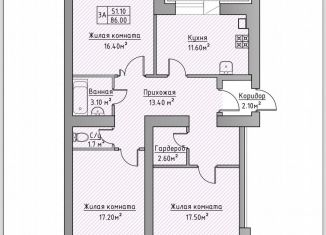 3-комнатная квартира на продажу, 86 м2, Татарстан, жилой комплекс Зелёная Долина, 3