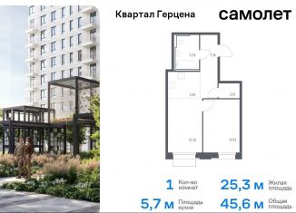 Продается 1-комнатная квартира, 45.6 м2, Москва, жилой комплекс Квартал Герцена, к1, метро Зябликово