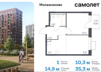 Однокомнатная квартира на продажу, 35.3 м2, Москва, жилой комплекс Молжаниново, к5, Молжаниновский район