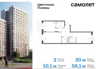 Продажа двухкомнатной квартиры, 58.1 м2, деревня Середнево, квартал № 23, 4-5