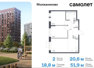 Продам 2-комнатную квартиру, 51.9 м2, Москва, жилой комплекс Молжаниново, к4, Молжаниновский район