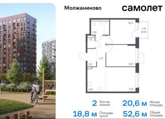 Продаю 2-комнатную квартиру, 52.6 м2, Москва, жилой комплекс Молжаниново, к4, Молжаниновский район