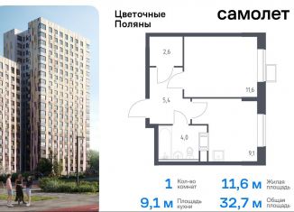 Продажа 1-комнатной квартиры, 32.7 м2, деревня Середнево, жилой комплекс Цветочные Поляны Экопарк, к2