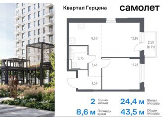 Продаю 2-комнатную квартиру, 43.5 м2, Москва, жилой комплекс Квартал Герцена, к2, метро Зябликово