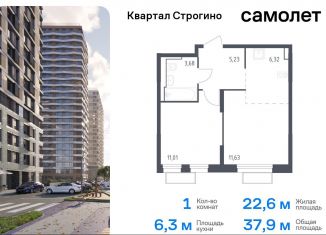 1-комнатная квартира на продажу, 37.9 м2, Красногорск, жилой комплекс Квартал Строгино, к2