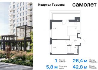 Продам 1-комнатную квартиру, 42.8 м2, Москва, жилой комплекс Квартал Герцена, к1