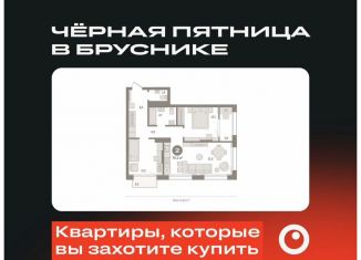 Продаю 2-комнатную квартиру, 70.1 м2, Тюменская область