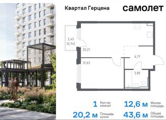 Продаю 1-комнатную квартиру, 43.6 м2, Москва, жилой комплекс Квартал Герцена, к2, метро Орехово