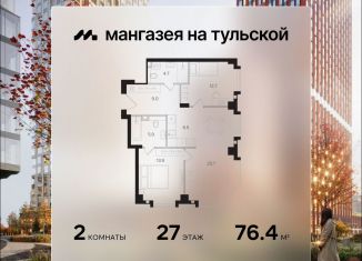 Продам двухкомнатную квартиру, 76.4 м2, Москва, метро Шаболовская