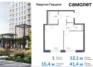 Продажа 1-комнатной квартиры, 41.4 м2, Москва, жилой комплекс Квартал Герцена, к2, район Бирюлёво Восточное