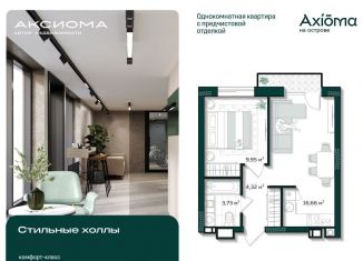 Продажа 1-ком. квартиры, 35.2 м2, Астрахань, Трусовский район