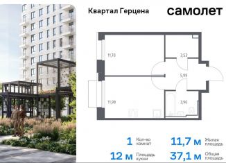 Продаю однокомнатную квартиру, 37.1 м2, Москва, жилой комплекс Квартал Герцена, к1, метро Орехово