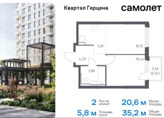 Продажа 2-комнатной квартиры, 35.2 м2, Москва, жилой комплекс Квартал Герцена, к2, район Бирюлёво Восточное