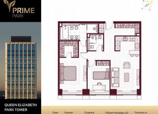 Продажа 3-комнатной квартиры, 83.8 м2, Москва, САО, Ленинградский проспект, 37/2