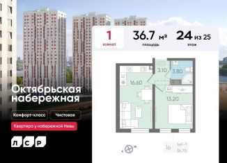 Продается 1-комнатная квартира, 36.7 м2, Санкт-Петербург, Невский район