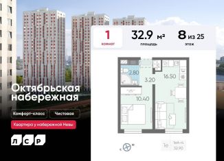 Продажа однокомнатной квартиры, 32.9 м2, Санкт-Петербург