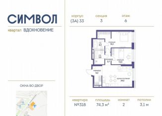 Продам двухкомнатную квартиру, 74.3 м2, Москва, район Лефортово