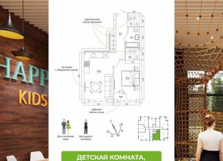 Продажа двухкомнатной квартиры, 45 м2, Кемеровская область, Институтская улица, 2