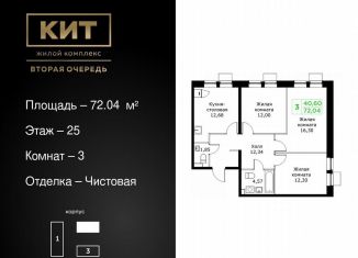 Продам 3-ком. квартиру, 72 м2, Московская область, Шараповский проезд, 4