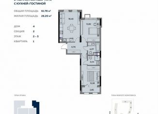 Продается трехкомнатная квартира, 61.8 м2, Удмуртия