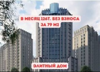 Продаю 2-комнатную квартиру, 79 м2, Чечня, проспект В.В. Путина, 1А