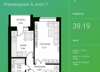 Продается 1-ком. квартира, 37.6 м2, Калужская область