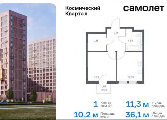 Продажа 1-комнатной квартиры, 36.1 м2, Королёв