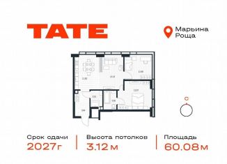 Продам 2-ком. квартиру, 60.1 м2, Москва, район Марьина Роща