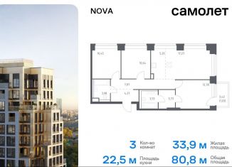 Продаю 3-ком. квартиру, 80.8 м2, Москва, жилой комплекс Нова, к1