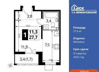 Продам квартиру студию, 27.6 м2, Московская область, Рождественская улица, 10