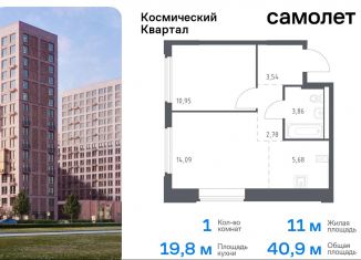 Продается однокомнатная квартира, 40.9 м2, Королёв