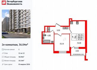 Продажа 1-ком. квартиры, 36 м2, Санкт-Петербург, Кубинская улица, 78к2