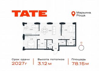 Продам трехкомнатную квартиру, 78.2 м2, Москва, район Марьина Роща