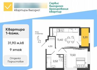 Продажа 1-ком. квартиры, 31.9 м2, Санкт-Петербург, Арцеуловская аллея, 9, муниципальный округ Юнтолово