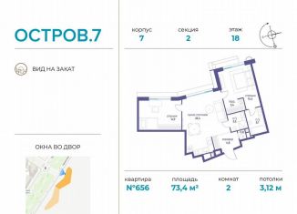 Продаю 2-ком. квартиру, 73.4 м2, Москва, метро Пионерская