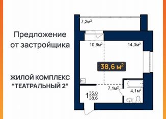 Продам квартиру студию, 38.6 м2, Благовещенск