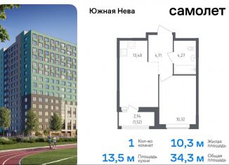 Продаю 1-комнатную квартиру, 34.3 м2, деревня Новосаратовка, улица Первых, 8к1