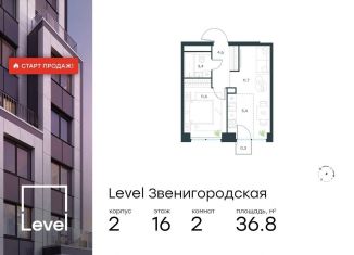 Продаю 2-ком. квартиру, 36.8 м2, Москва, метро Хорошёвская, жилой комплекс Левел Звенигородская, к2