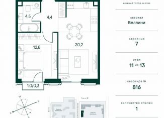 Продается однокомнатная квартира, 42.2 м2, Москва, метро Тушинская