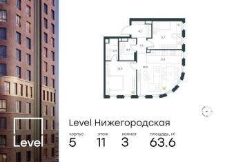 Продажа 3-ком. квартиры, 63.6 м2, Москва, Нижегородский район, жилой комплекс Левел Нижегородская, 3