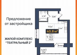 Продам квартиру студию, 40.8 м2, Амурская область