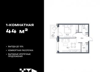 1-ком. квартира на продажу, 44 м2, Москва, район Печатники