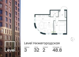 Продается 2-ком. квартира, 48.8 м2, Москва, метро Стахановская