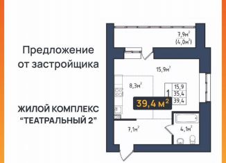 Продаю квартиру студию, 39.4 м2, Благовещенск