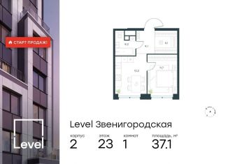 Продам 1-комнатную квартиру, 37.1 м2, Москва, метро Хорошёвская, жилой комплекс Левел Звенигородская, к2