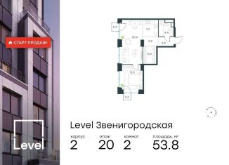 Продается 2-комнатная квартира, 53.8 м2, Москва, метро Хорошёвская, жилой комплекс Левел Звенигородская, к2