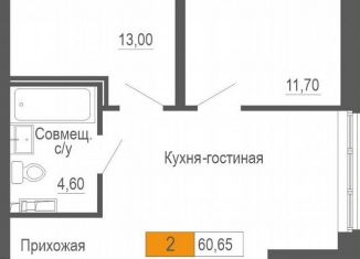 Продаю 2-комнатную квартиру, 60.7 м2, Екатеринбург, улица Академика Бардина, 21, Ленинский район