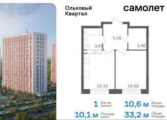 Продаю 1-комнатную квартиру, 33.2 м2, посёлок Газопровод, жилой комплекс Ольховый Квартал, к2.2