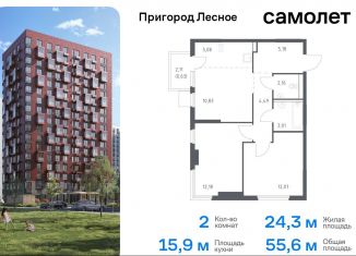 Продажа двухкомнатной квартиры, 55.6 м2, Московская область